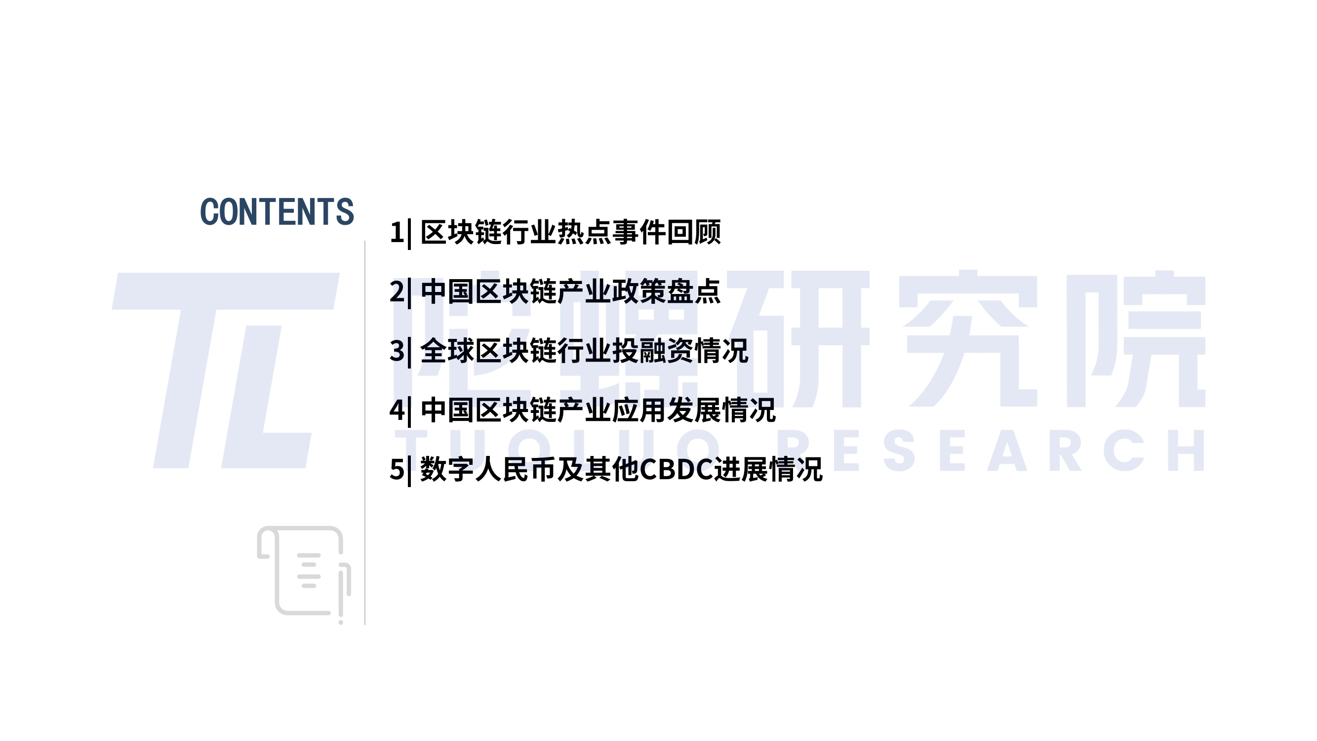 2025年6月Web3行业月度发展报告 |陀螺研究院 第4张