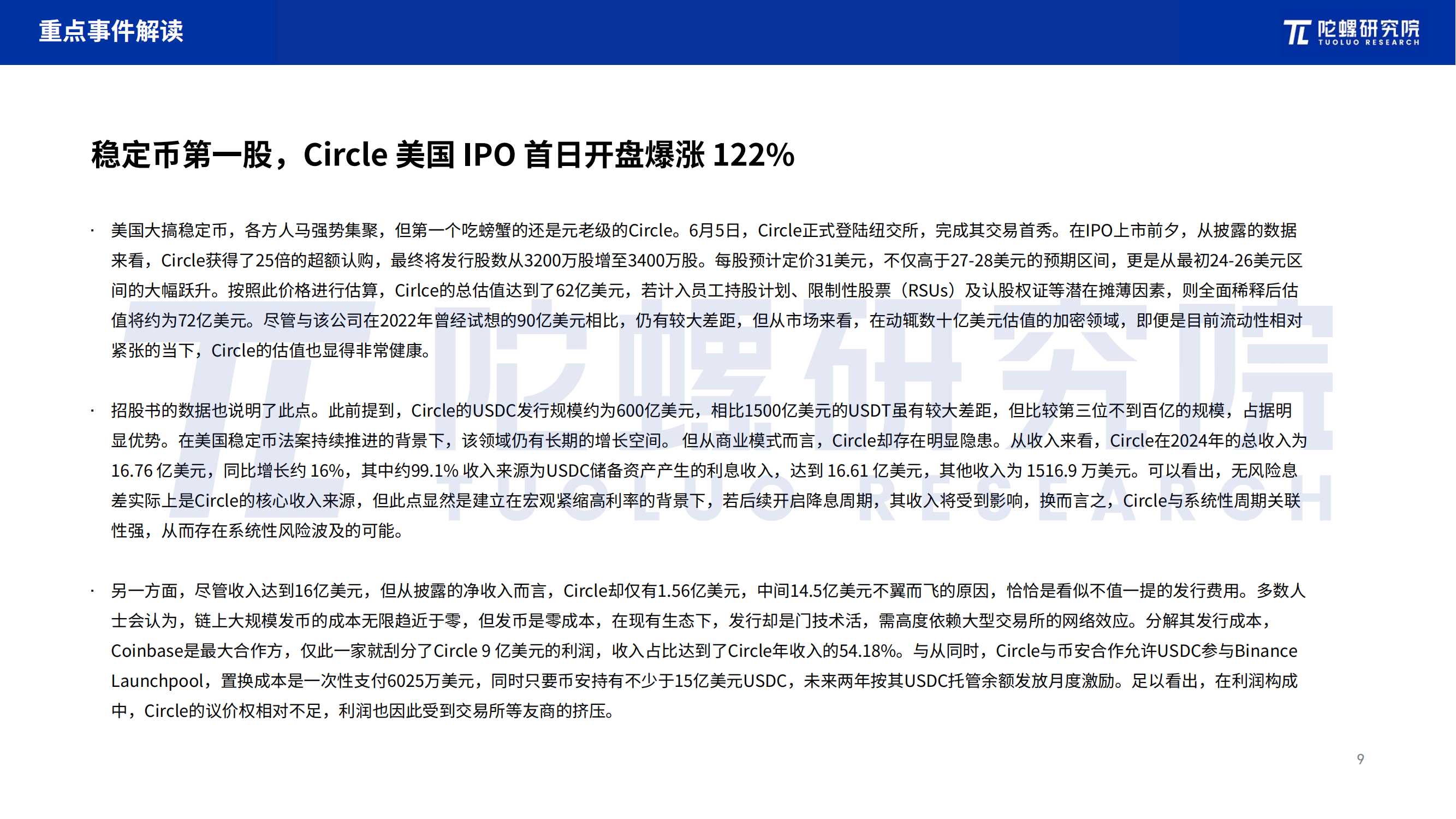 2025年6月Web3行业月度发展报告 |陀螺研究院 第8张