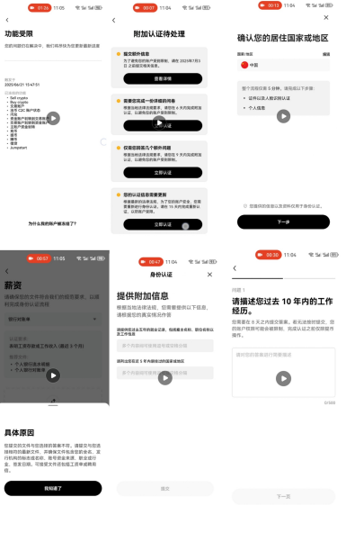 OKX陷“合规冻结”风波，币安又成最大赢家 第2张