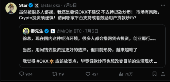 OKX陷“合规冻结”风波，币安又成最大赢家 第3张