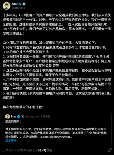OKX陷“合规冻结”风波，币安又成最大赢家 第5张