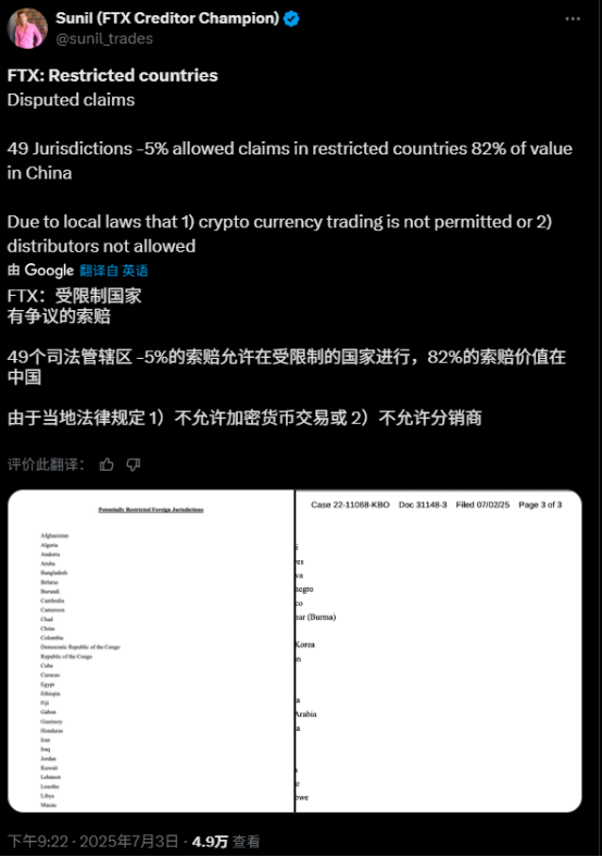 中国债权人的3.8亿美元,被FTX清算团队盯上了 第2张 中国债权人的3.8亿美元,被FTX清算团队盯上了 第2张