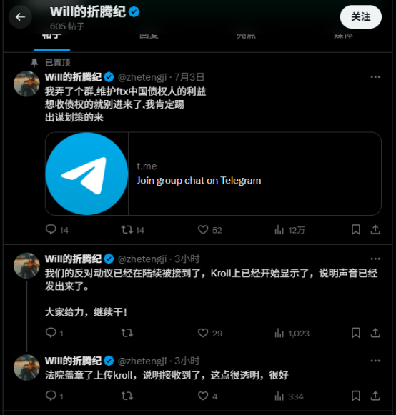 中国债权人的3.8亿美元,被FTX清算团队盯上了 第3张 中国债权人的3.8亿美元,被FTX清算团队盯上了 第3张