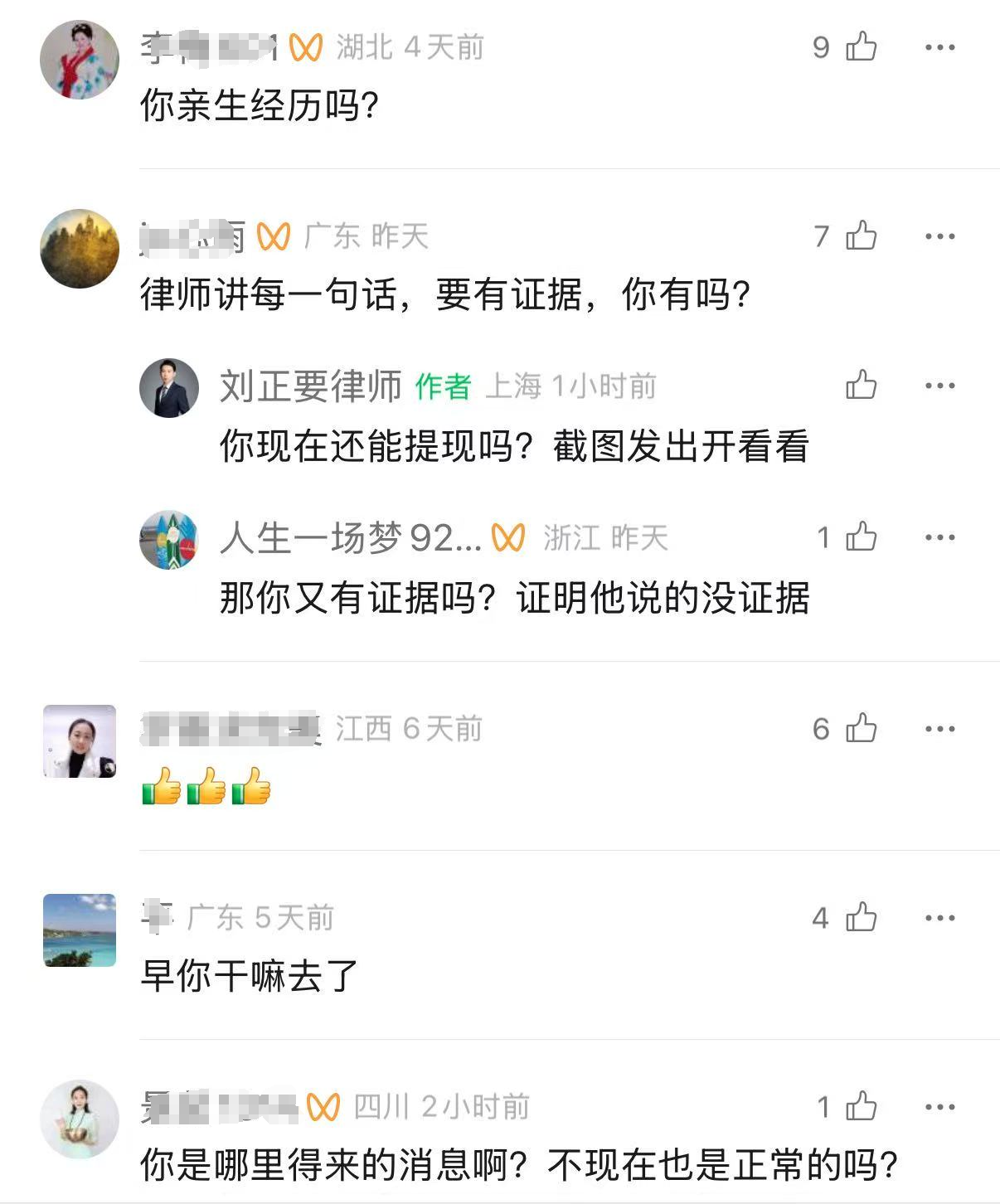 起底「鑫慷嘉」，受害人的钱还能要回来吗？ 第3张
