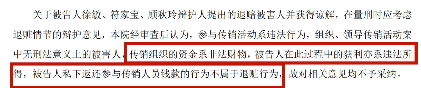 起底「鑫慷嘉」，受害人的钱还能要回来吗？ 第4张