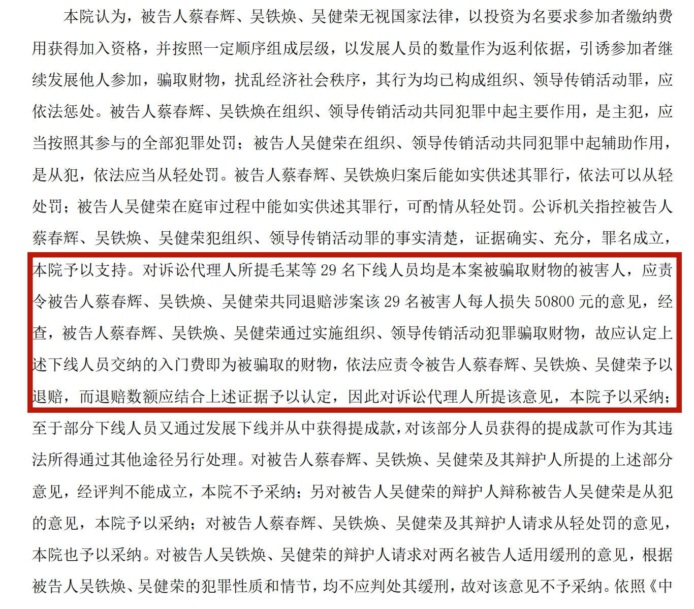 起底「鑫慷嘉」，受害人的钱还能要回来吗？ 第5张