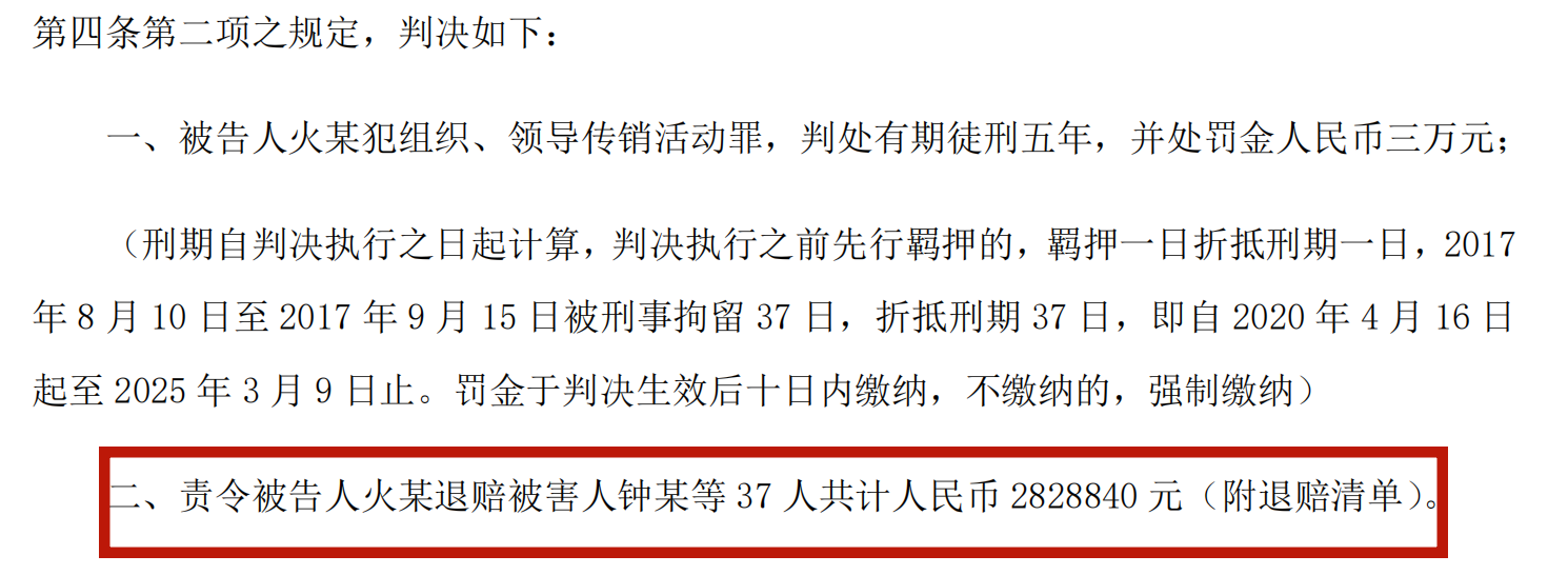 起底「鑫慷嘉」，受害人的钱还能要回来吗？ 第6张