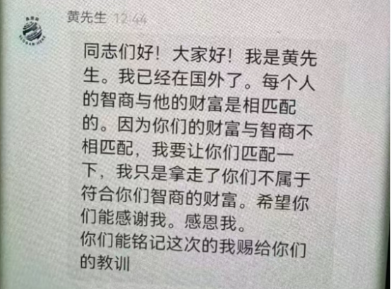 起底稳定币盘子“鑫慷嘉”：年化365%，狂卷130亿，创始人早有前科 第5张