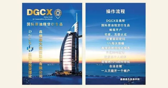 起底稳定币盘子“鑫慷嘉”：年化365%，狂卷130亿，创始人早有前科 第4张