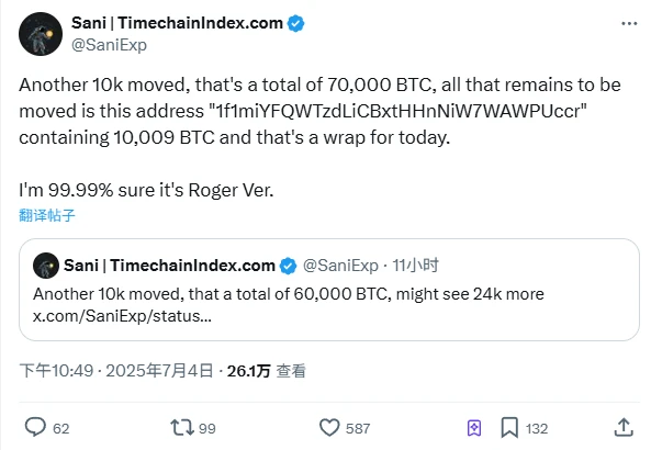 8 万枚 BTC 沉睡 14 年后被激活,真身是谁?会抛售吗? 第2张 8 万枚 BTC 沉睡 14 年后被激活,真身是谁?会抛售吗? 第2张