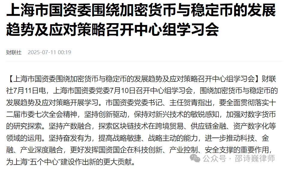 上海 65 亿稳定币跨境换汇大案暴露监管困境:政策严打为何难阻虚拟币乱象? 第1张 上海 65 亿稳定币跨境换汇大案暴露监管困境:政策严打为何难阻虚拟币乱象? 第1张