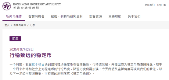 稳定币条例生效在即，香港市场暗流涌动 第2张