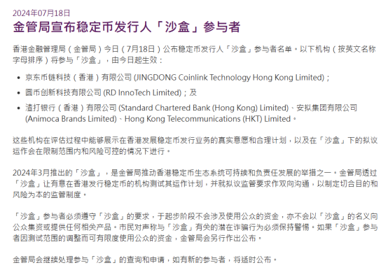 稳定币条例生效在即，香港市场暗流涌动 第5张