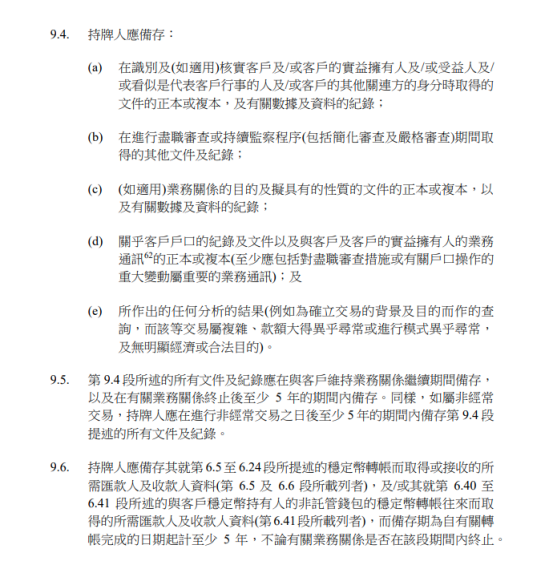 监管冰火两重天：香港发布最严稳定币条例，美国要建链上金融市场 第3张
