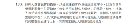 监管冰火两重天：香港发布最严稳定币条例，美国要建链上金融市场 第4张
