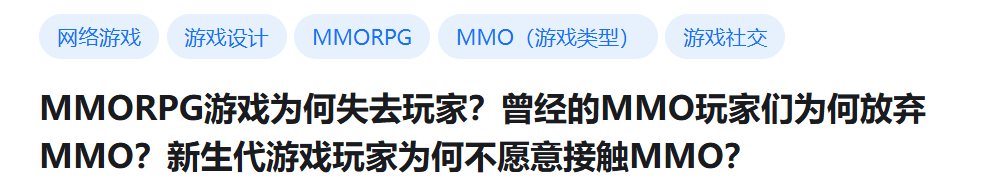 这位MMO前辈,又为行业带来了“拓新教程” 第1张 这位MMO前辈,又为行业带来了“拓新教程” 第1张