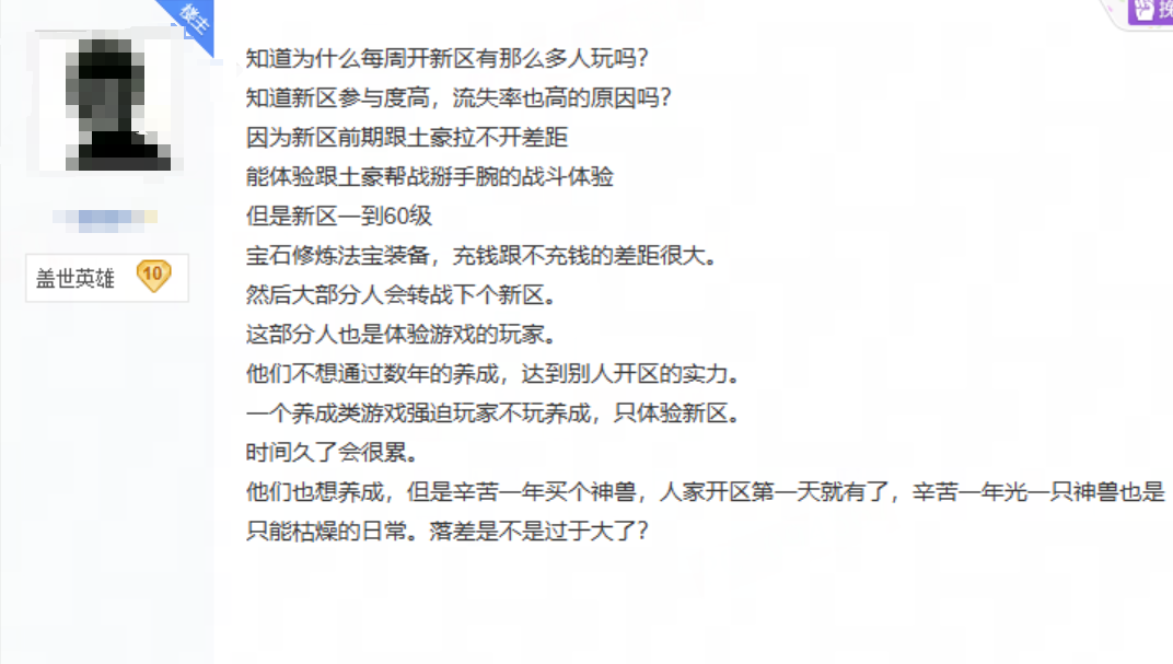 这位MMO前辈,又为行业带来了“拓新教程” 第5张 这位MMO前辈,又为行业带来了“拓新教程” 第5张