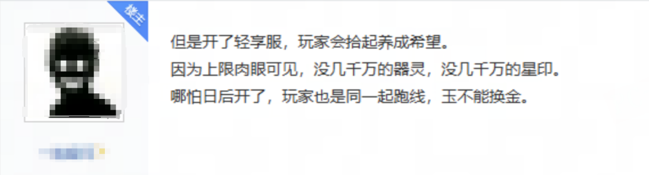 这位MMO前辈,又为行业带来了“拓新教程” 第9张 这位MMO前辈,又为行业带来了“拓新教程” 第9张