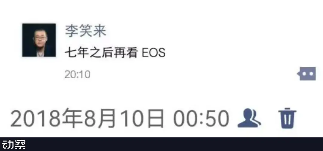 Bullish百亿IPO光鲜的背后，是EOS社区梦碎资本游戏​ 第1张