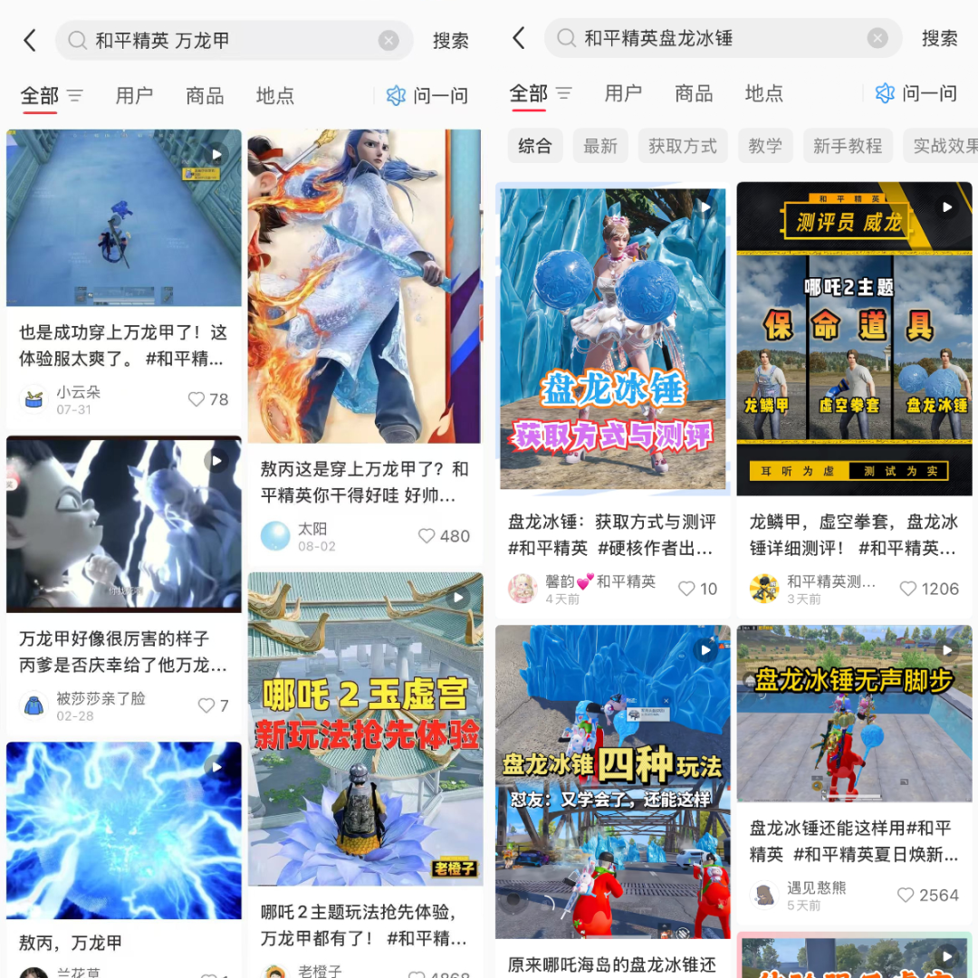 一场秀，233个热搜，《和平精英》又给行业上了一课 第13张