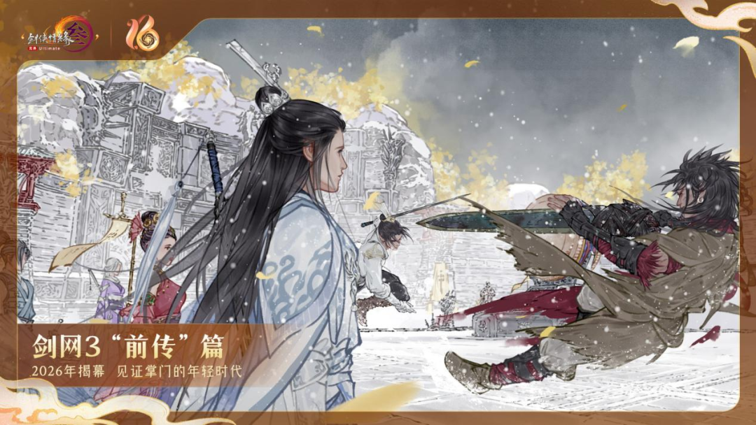 「死磕」MMO16年,对话制作人:终于可以放开手脚去“干这一票” 第10张 「死磕」MMO16年,对话制作人:终于可以放开手脚去“干这一票” 第10张
