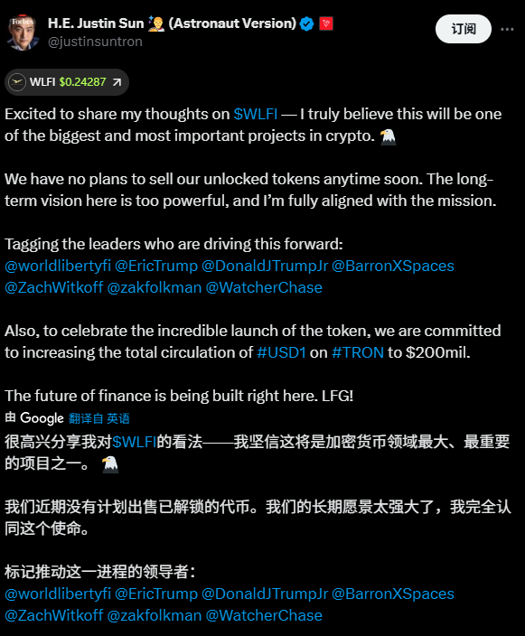 WLFI上线，特朗普家族在币圈狂揽50亿美元 第7张