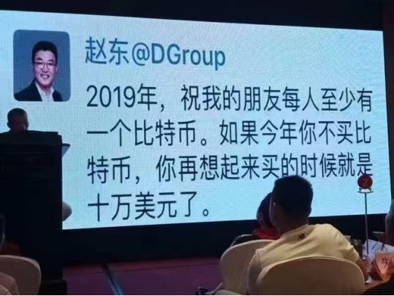 赵东的故事:从“OTC第一人”到铁狱7年,被迫锁仓仍成富豪 第3张 赵东的故事:从“OTC第一人”到铁狱7年,被迫锁仓仍成富豪 第3张