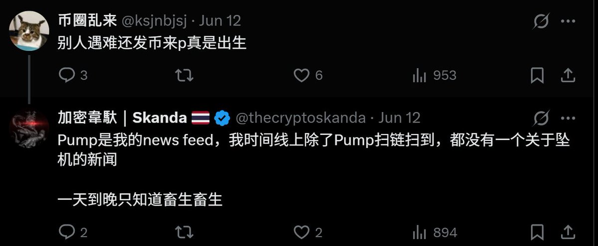 做多 Pump，做空人性，在 8B 市值上为 Pump.fun 大儒辨经 第3张