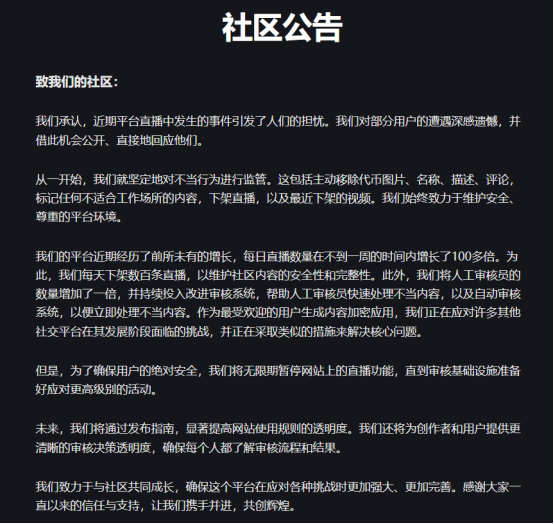 爆改直播平台，Pump.Fun又翻身了 第2张