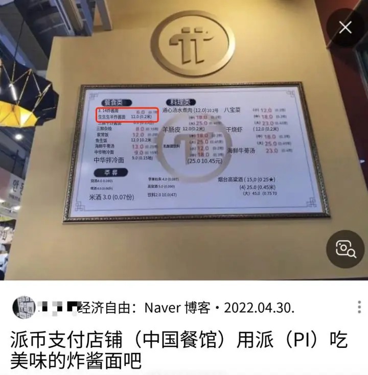 60岁父母“炒币”，掏空多少中产家庭？ 第15张