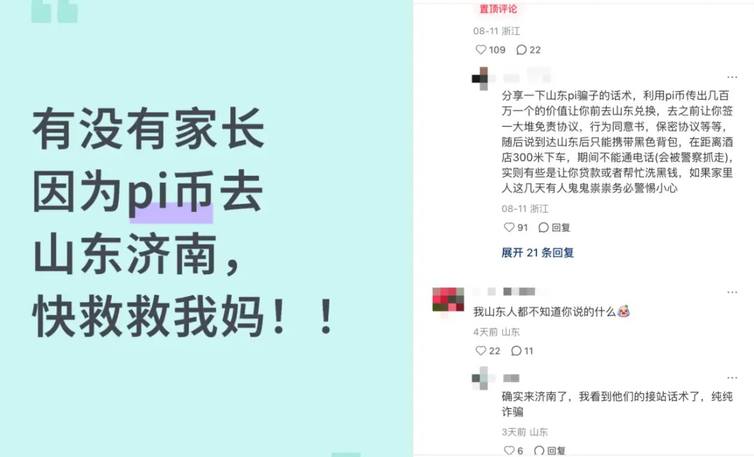60岁父母“炒币”，掏空多少中产家庭？ 第16张