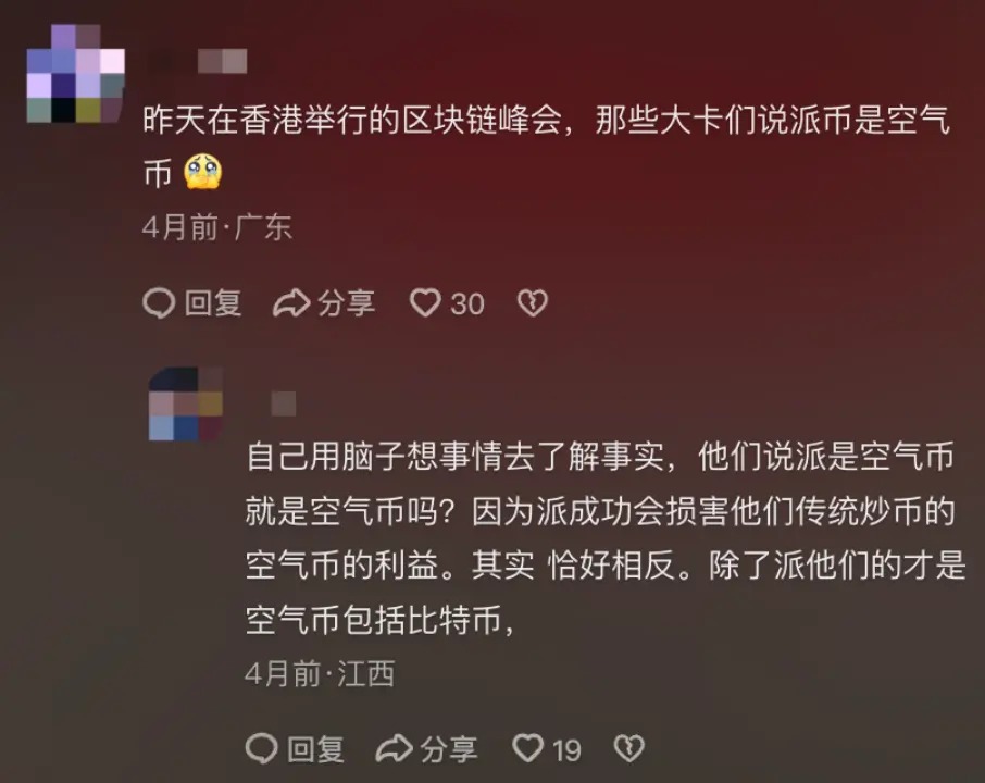 60岁父母“炒币”，掏空多少中产家庭？ 第20张
