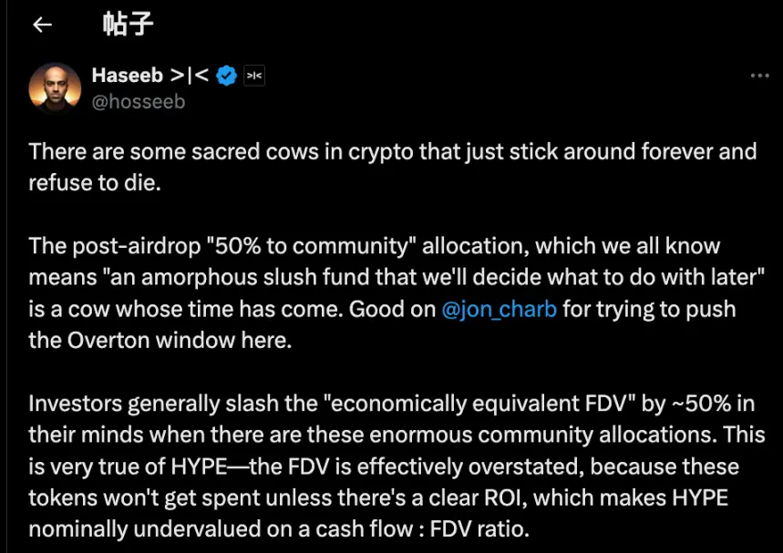 一份烧掉45%HYPE供应量的激进提案，背后是何意图？ 第6张